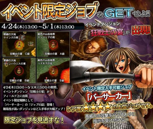 画像ギャラリー No.001のサムネイル画像 / 「ドラゴンズドグマ クエスト」，ダンジョン「狂戦士の宴」の攻略情報が公開
