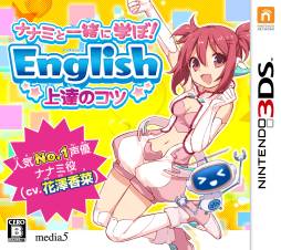 画像ギャラリー No.002のサムネイル画像 / 「ナナミと一緒に学ぼ!English上達のコツ」の概要が公式サイトで公開に