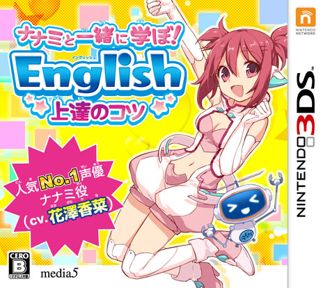 画像ギャラリー No.001のサムネイル画像 / 「ナナミと一緒に学ぼ！English上達のコツ」が本日発売。ナナミ役の花澤香菜さんと一緒に英語を勉強しよう