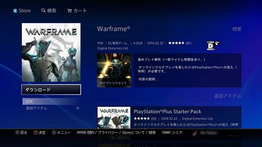 画像ギャラリー No.001のサムネイル画像 / PS4の性能を堪能しつつ,無料で遊べるタイトルない? そんな人は「Warframe」でスペースニンジャになるのがおすすめ