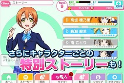 ラブライブ！スクールアイドルフェスティバル