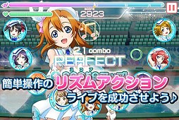 ラブライブ！スクールアイドルフェスティバル
