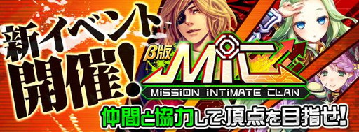 画像ギャラリー No.003のサムネイル画像 / Android版「ボーダーブレイク mobile」4周年記念のキャンペーンが開催