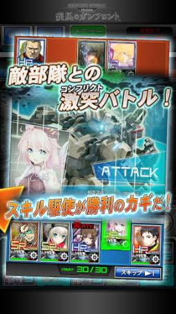 ボーダーブレイク mobile −疾風のガンフロント−