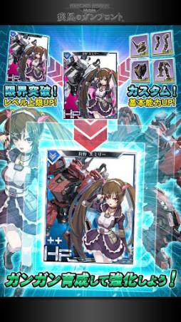 ボーダーブレイク mobile −疾風のガンフロント−