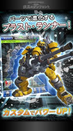ボーダーブレイク mobile −疾風のガンフロント−