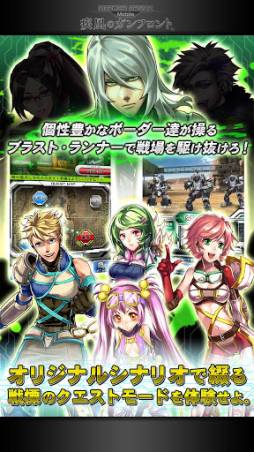 ボーダーブレイク mobile −疾風のガンフロント−