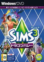 画像ギャラリー No.024のサムネイル画像 / 「ザ・シムズ3」のワールド追加パック「ザ・シムズ 3 ドラゴンバレー」が8月8日に発売。伝説の地「ドラゴンバレー」が新登場