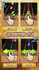 画像ギャラリー No.006のサムネイル画像 / 音楽×RPG「ビートモンスターズ」，App Storeに登場。いまどきの勇者に必要なのは，勇気でも強さでもなく“リズム感”