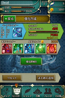 画像ギャラリー No.012のサムネイル画像 / スマホ向け「音ゲー」+「育成RPG」は手軽なのに本格派? JOYSOUNDのエクシングと「ルミネス」のキューが贈る「ビートモンスターズ」をプレイしてみた