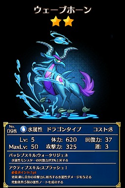 画像ギャラリー No.013のサムネイル画像 / スマホ向け「音ゲー」+「育成RPG」は手軽なのに本格派? JOYSOUNDのエクシングと「ルミネス」のキューが贈る「ビートモンスターズ」をプレイしてみた