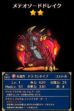 画像ギャラリー No.014のサムネイル画像 / スマホ向け「音ゲー」+「育成RPG」は手軽なのに本格派? JOYSOUNDのエクシングと「ルミネス」のキューが贈る「ビートモンスターズ」をプレイしてみた