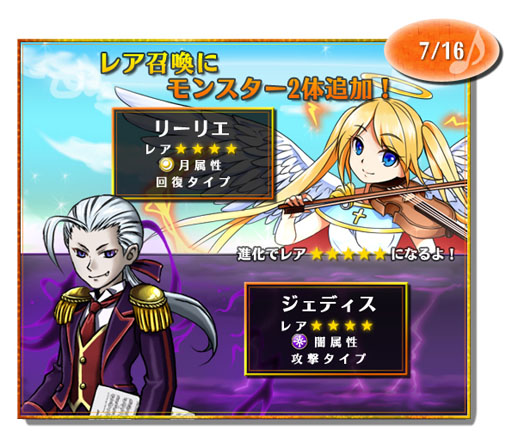 画像ギャラリー No.004のサムネイル画像 / 「ビートモンスターズ」，15万ダウンロード突破記念「ビーモン音楽祭」を開催