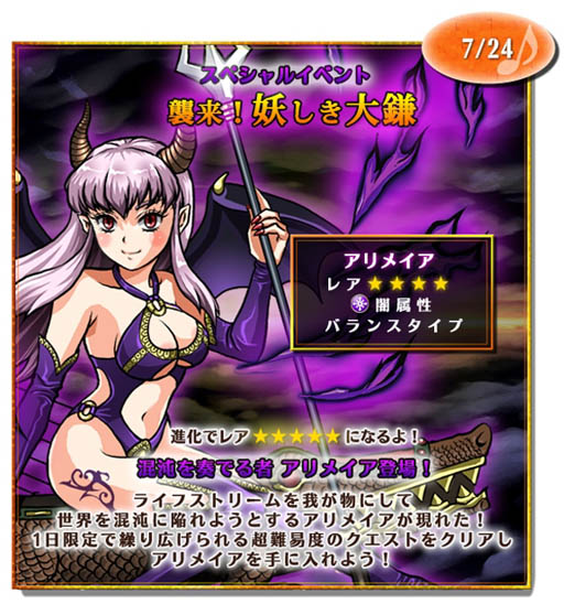 画像ギャラリー No.007のサムネイル画像 / 「ビートモンスターズ」，15万ダウンロード突破記念「ビーモン音楽祭」を開催