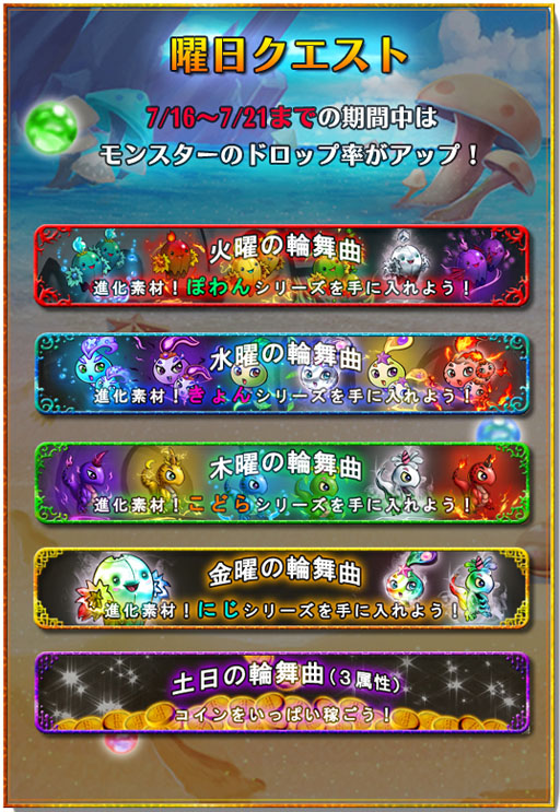 画像ギャラリー No.009のサムネイル画像 / 「ビートモンスターズ」，15万ダウンロード突破記念「ビーモン音楽祭」を開催