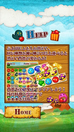 ぷよぽにょクエスト