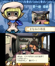 画像ギャラリー No.002のサムネイル画像 / 「おさわり探偵 小沢里奈 ライジング3」，本編第1話「宿敵」のストーリーとスクリーンショットが公開。消えたバナナの行方を追え
