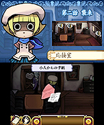 画像ギャラリー No.004のサムネイル画像 / 「おさわり探偵 小沢里奈 ライジング3」,第2話のあらすじと早期購入特典を公開。特典は里奈をモチーフにした「なめこ」の限定ぬいぐるみ