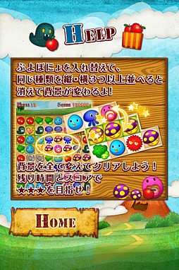 ぷよぽにょクエスト