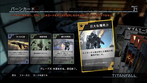 画像ギャラリー No.011のサムネイル画像 / 巨大人型兵器タイタン,出撃せよ! ついに発売されたPC版「タイタンフォール」でフロンティアの覇権をかけた激戦に参加しよう