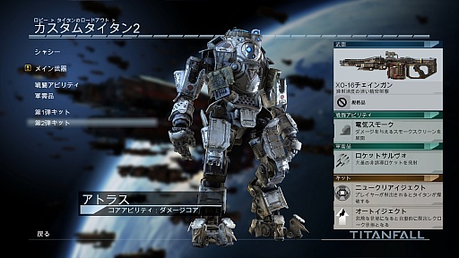 画像ギャラリー No.025のサムネイル画像 / 巨大人型兵器タイタン,出撃せよ! ついに発売されたPC版「タイタンフォール」でフロンティアの覇権をかけた激戦に参加しよう