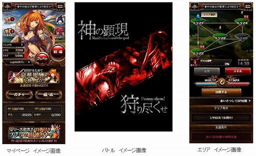 画像ギャラリー No.002のサムネイル画像 / ハンティングバトルゲーム「不可神条約トワニカル」,本日配信スタート