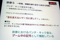 画像ギャラリー No.014のサムネイル画像 / “鉄拳っぽい音のコツ”教えます。「鉄拳サウンドとダイナミックレンジの歴史と未来へのヒント」レポート