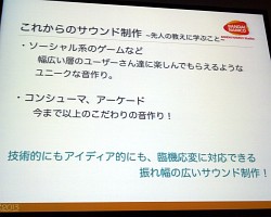 画像ギャラリー No.029のサムネイル画像 / “鉄拳っぽい音のコツ”教えます。「鉄拳サウンドとダイナミックレンジの歴史と未来へのヒント」レポート