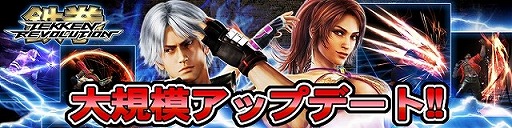 画像ギャラリー No.004のサムネイル画像 / 「鉄拳レボリューション」，プレイアブルキャラクターに「クリスティ」と「リー」を追加するアップデートを10月30日に実施