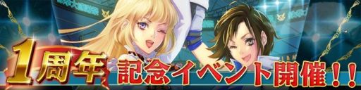 画像ギャラリー No.001のサムネイル画像 / 「鉄拳レボリューション」，1周年記念イベントを実施。セールやプレゼントなど