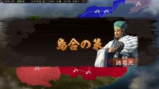 画像ギャラリー No.002のサムネイル画像 / PS3/Wii U/PS Vita版「三國志12 with パワーアップキット」が2013年9月に発売決定。「秘策」の改良や，「防策」「都市技術」などの追加により戦略性がアップ