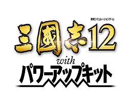 画像ギャラリー No.002のサムネイル画像 / 「三國志12 with パワーアップキット」の新要素「軍師制覇モード」詳細が公開。猛将・智将達を配下に加えて自分だけの最強の軍団を作り上げるのだ