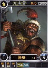 画像ギャラリー No.001のサムネイル画像 / PS3/PS Vita/Wii U版「三國志12」シリーズに，「新兵科パック」第2弾が追加