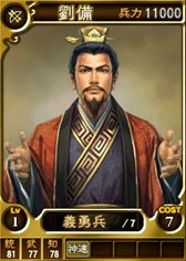画像ギャラリー No.002のサムネイル画像 / PS3/PS Vita/Wii U版「三國志12」シリーズに，「新兵科パック」第2弾が追加