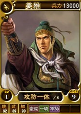 画像ギャラリー No.003のサムネイル画像 / PS3/PS Vita/Wii U版「三國志12」シリーズに，「新兵科パック」第2弾が追加