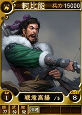 画像ギャラリー No.005のサムネイル画像 / PS3/PS Vita/Wii U版「三國志12」シリーズに，「新兵科パック」第2弾が追加
