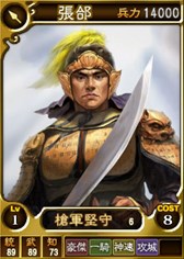 画像ギャラリー No.008のサムネイル画像 / PS3/PS Vita/Wii U版「三國志12」シリーズに，「新兵科パック」第2弾が追加