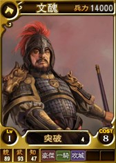 画像ギャラリー No.009のサムネイル画像 / PS3/PS Vita/Wii U版「三國志12」シリーズに，「新兵科パック」第2弾が追加