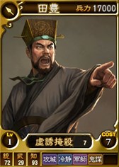 画像ギャラリー No.011のサムネイル画像 / PS3/PS Vita/Wii U版「三國志12」シリーズに，「新兵科パック」第2弾が追加