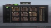 三國志12 with パワーアップキット