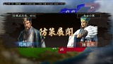三國志12 with パワーアップキット