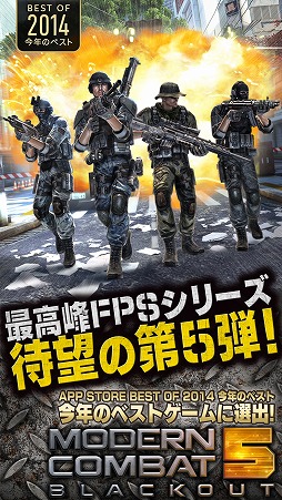 画像ギャラリー No.002のサムネイル画像 / 「モダンコンバット5：Blackout」，東京が舞台の新マップを実装