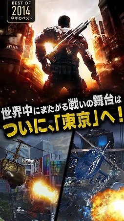 画像ギャラリー No.003のサムネイル画像 / 「モダンコンバット5：Blackout」，東京が舞台の新マップを実装