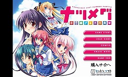 ナツメグ〜PRECIOUS LAST SUMMER PARTY〜