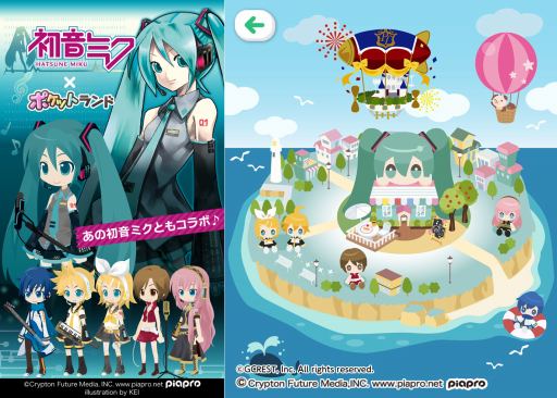 画像ギャラリー No.001のサムネイル画像 / 「ポケットランド」が“初音ミク”とコラボ。アバター衣装や限定アイテムが登場