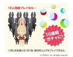 画像ギャラリー No.004のサムネイル画像 / 「ポケットランド」で1周年記念キャンペーン実施。「協力ガチャ」も新登場