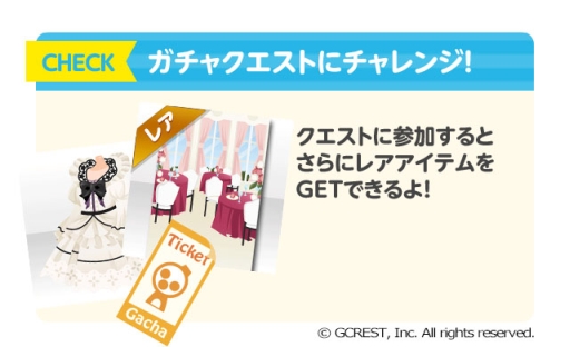 画像ギャラリー No.005のサムネイル画像 / 「ポケットランド」で1周年記念キャンペーン実施。「協力ガチャ」も新登場