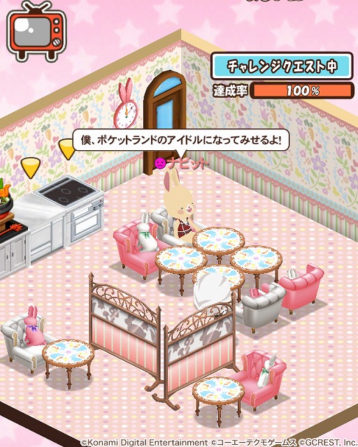 画像ギャラリー No.004のサムネイル画像 / 「ポケットランド」が「ときめきレストラン☆☆☆」とコラボキャンペーン