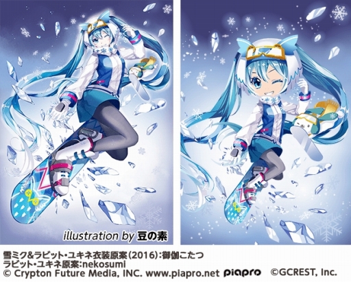 画像ギャラリー No.003のサムネイル画像 / 「ポケットランド」で“SNOW MIKU 2016”コラボが開催。歴代雪ミクのアイテムが登場