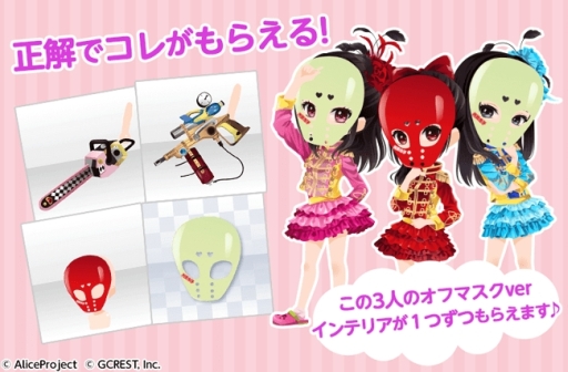 画像ギャラリー No.002のサムネイル画像 / 「ポケットランド」がアイドル「仮面女子」とコラボ。コーディネートコンテストも